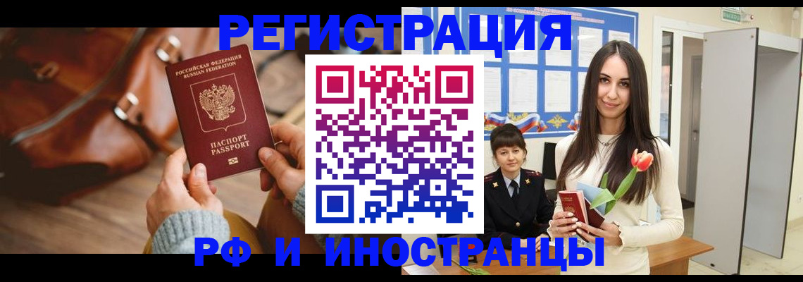 прописка для кредита в Полевском