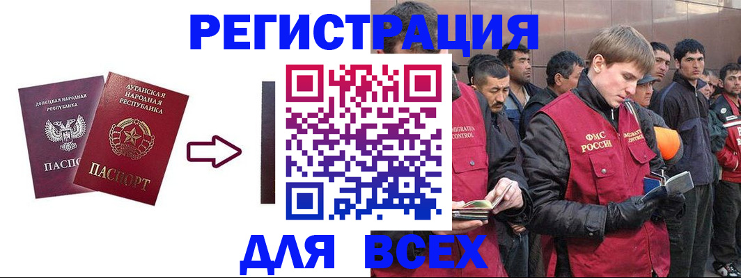 временная регистрация для всех в Полевском